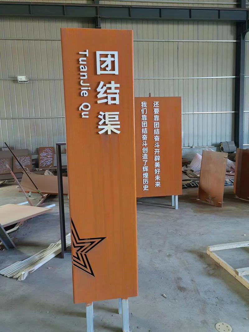 吴桥耐候钢标识牌