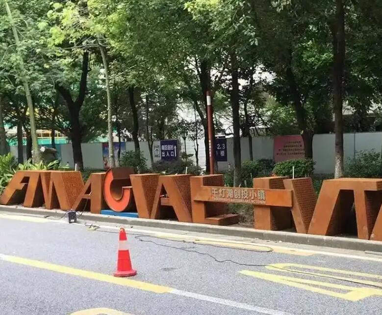 吴桥耐候钢招牌